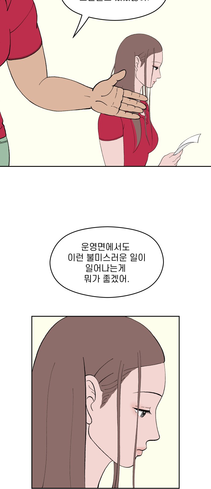 29 페이지