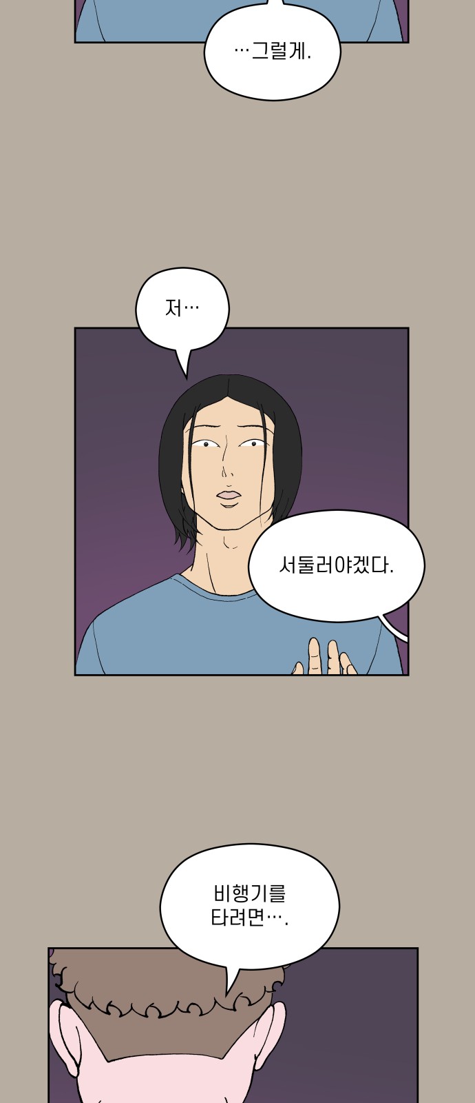 53 페이지