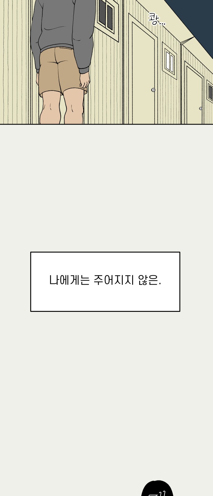 57 페이지