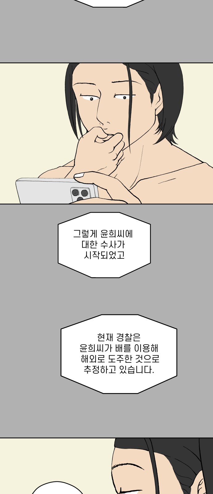 35 페이지