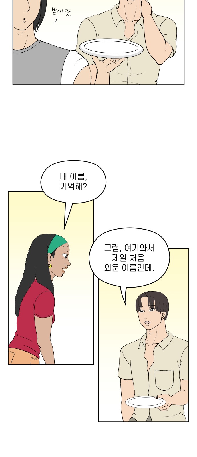 4 페이지
