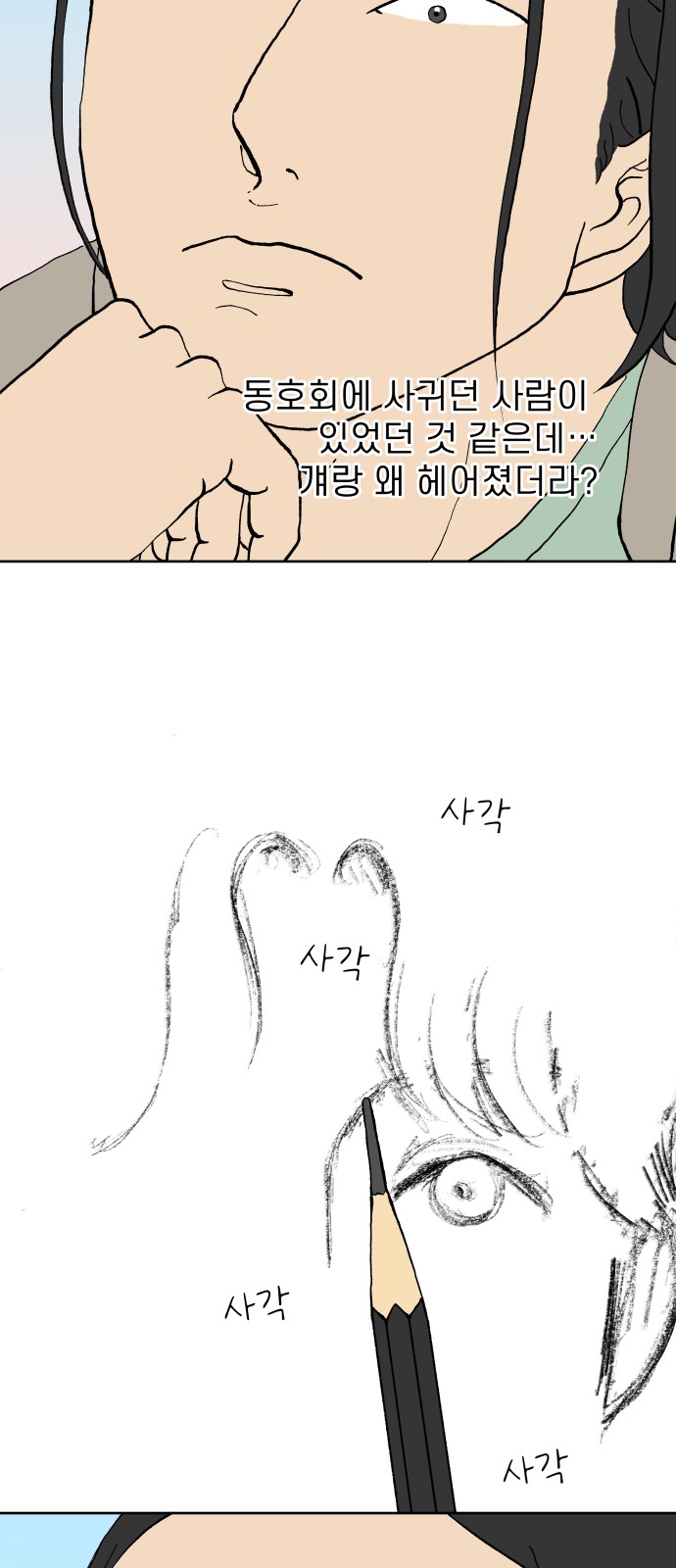 28 페이지