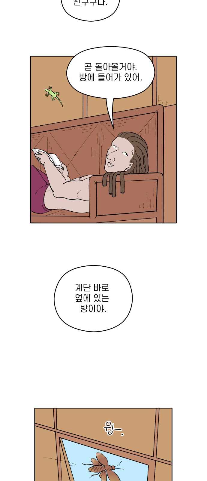 35 페이지