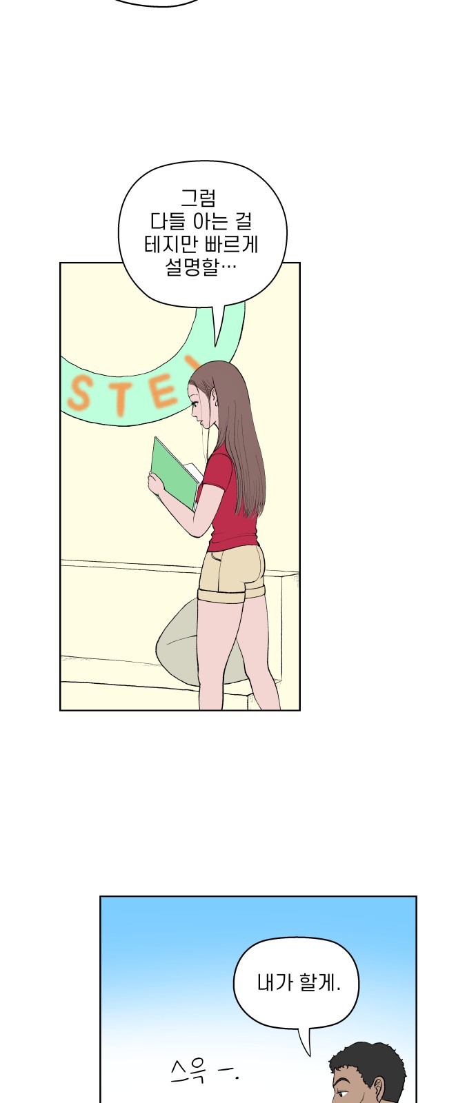 23 페이지