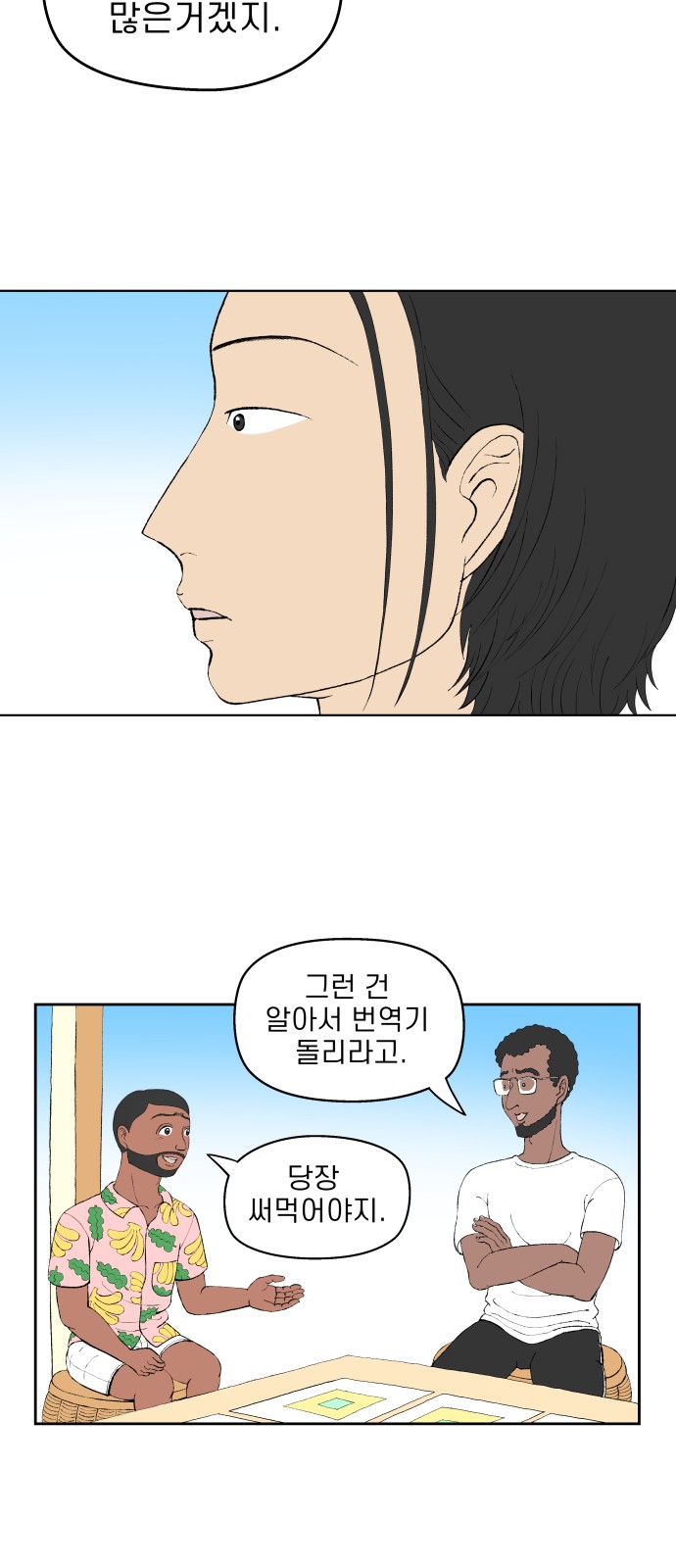 36 페이지