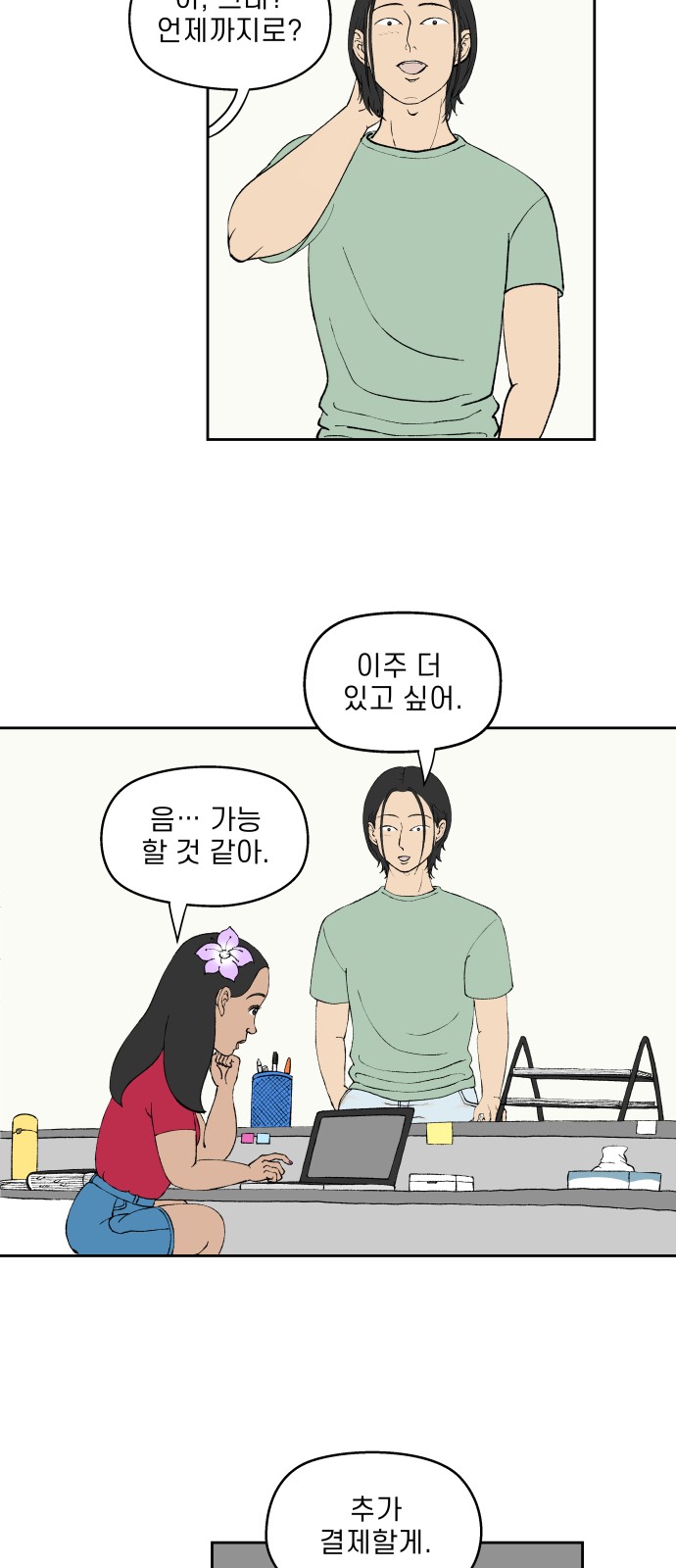 43 페이지
