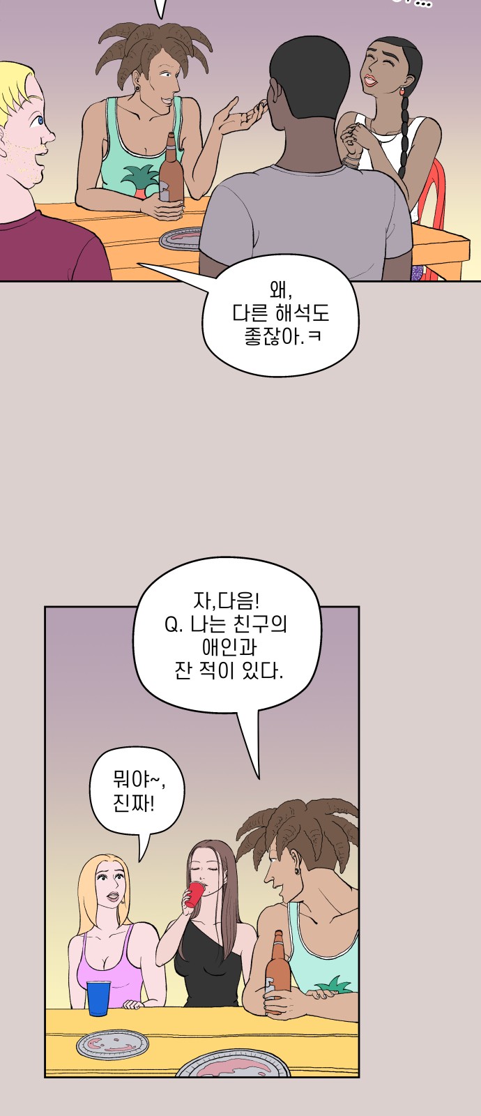 57 페이지