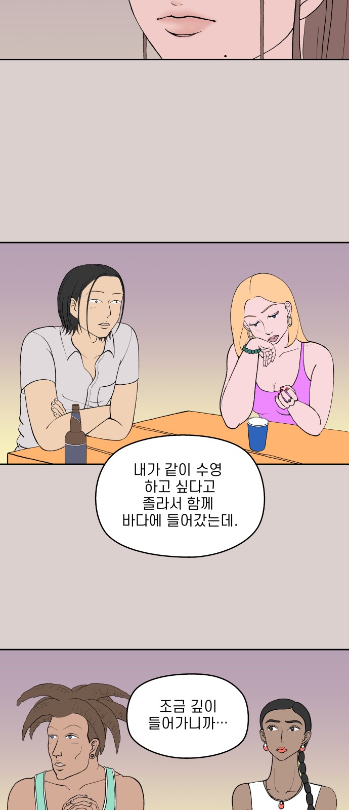 61 페이지