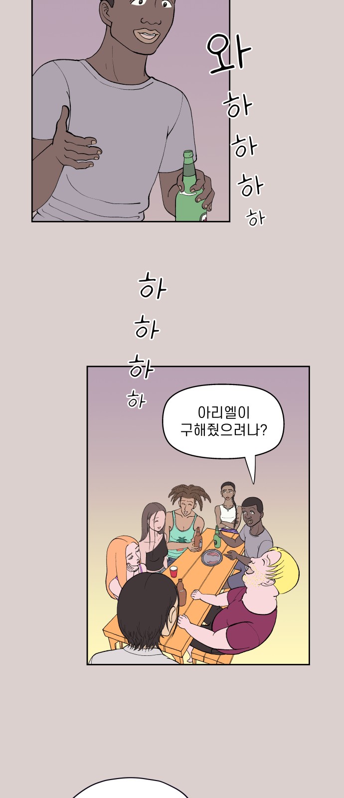 64 페이지