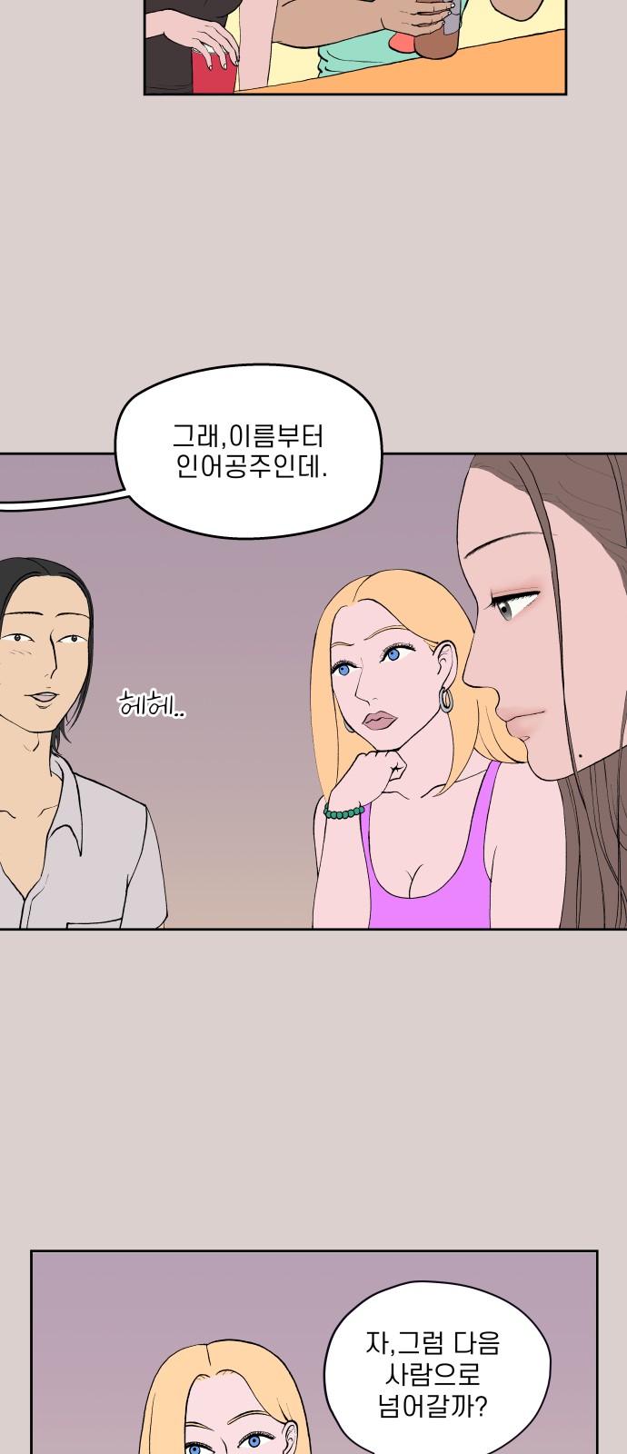 66 페이지