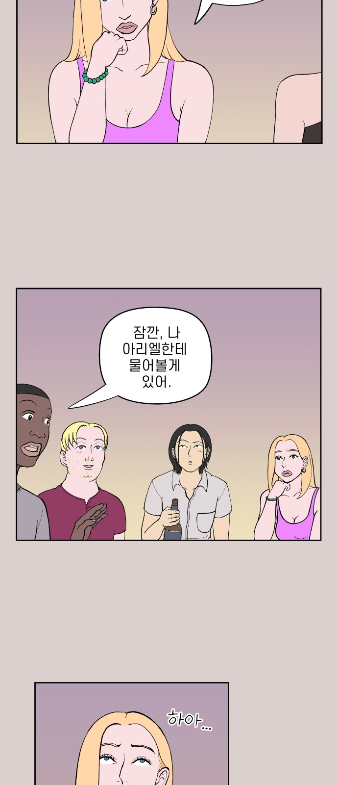 67 페이지