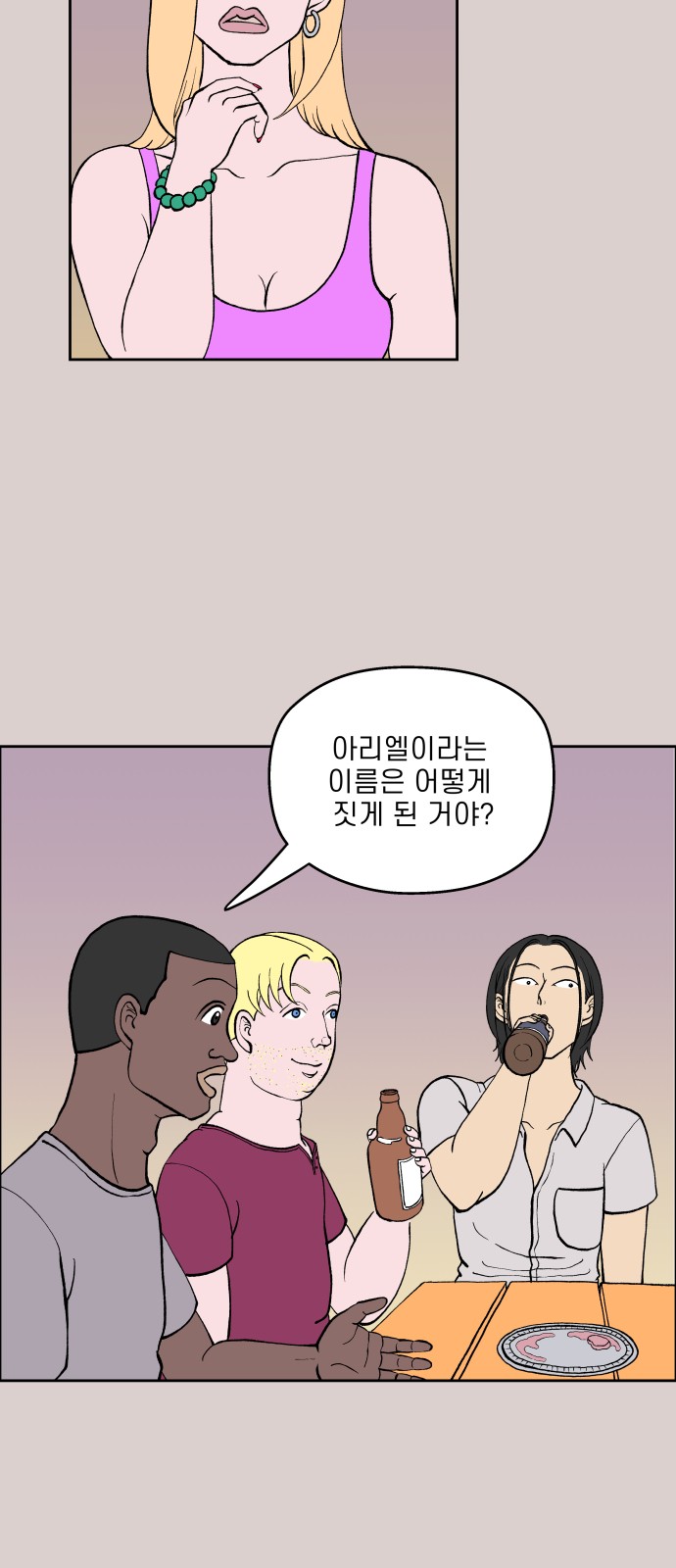 68 페이지