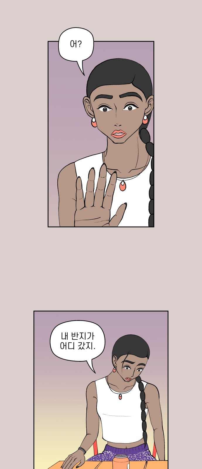 71 페이지