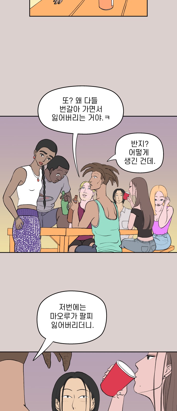 72 페이지