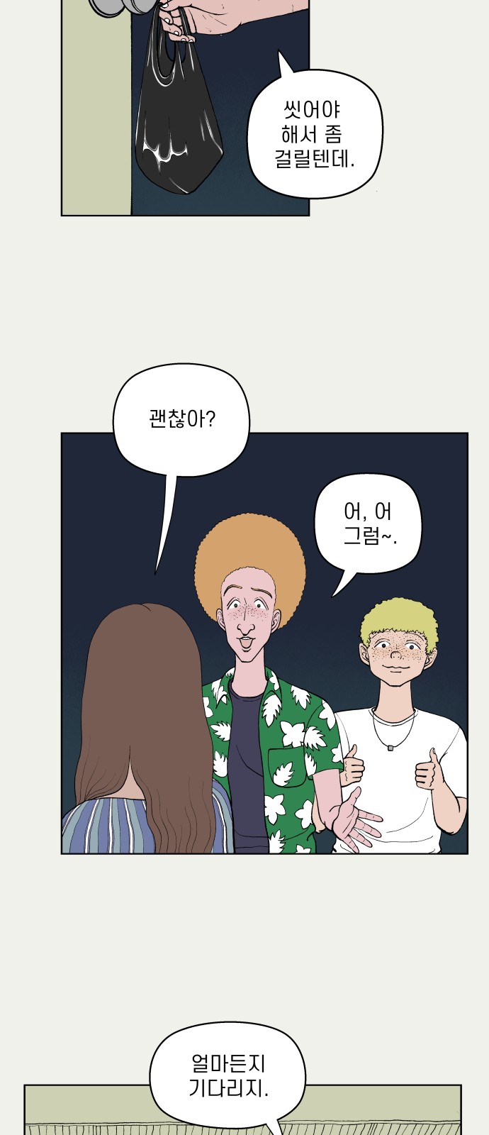 8 페이지
