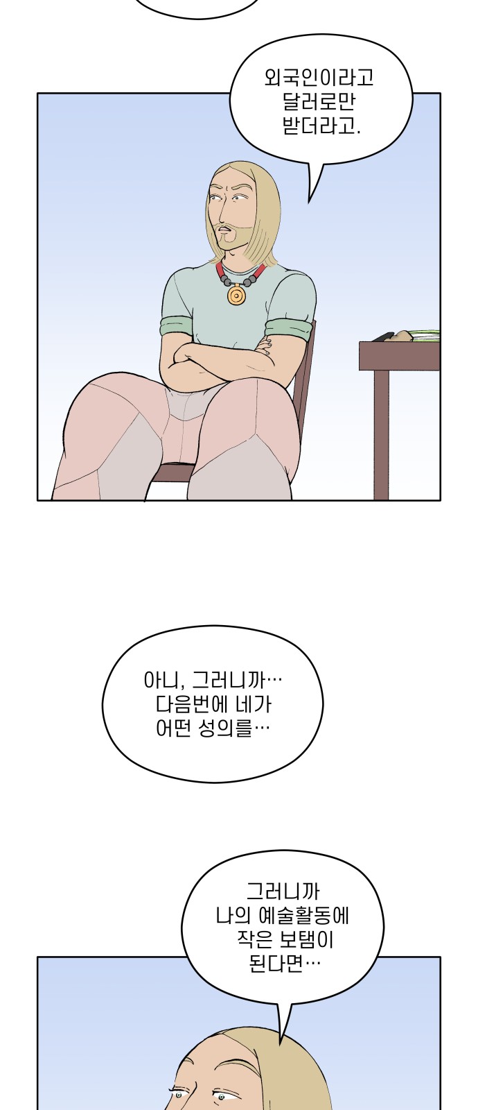 23 페이지
