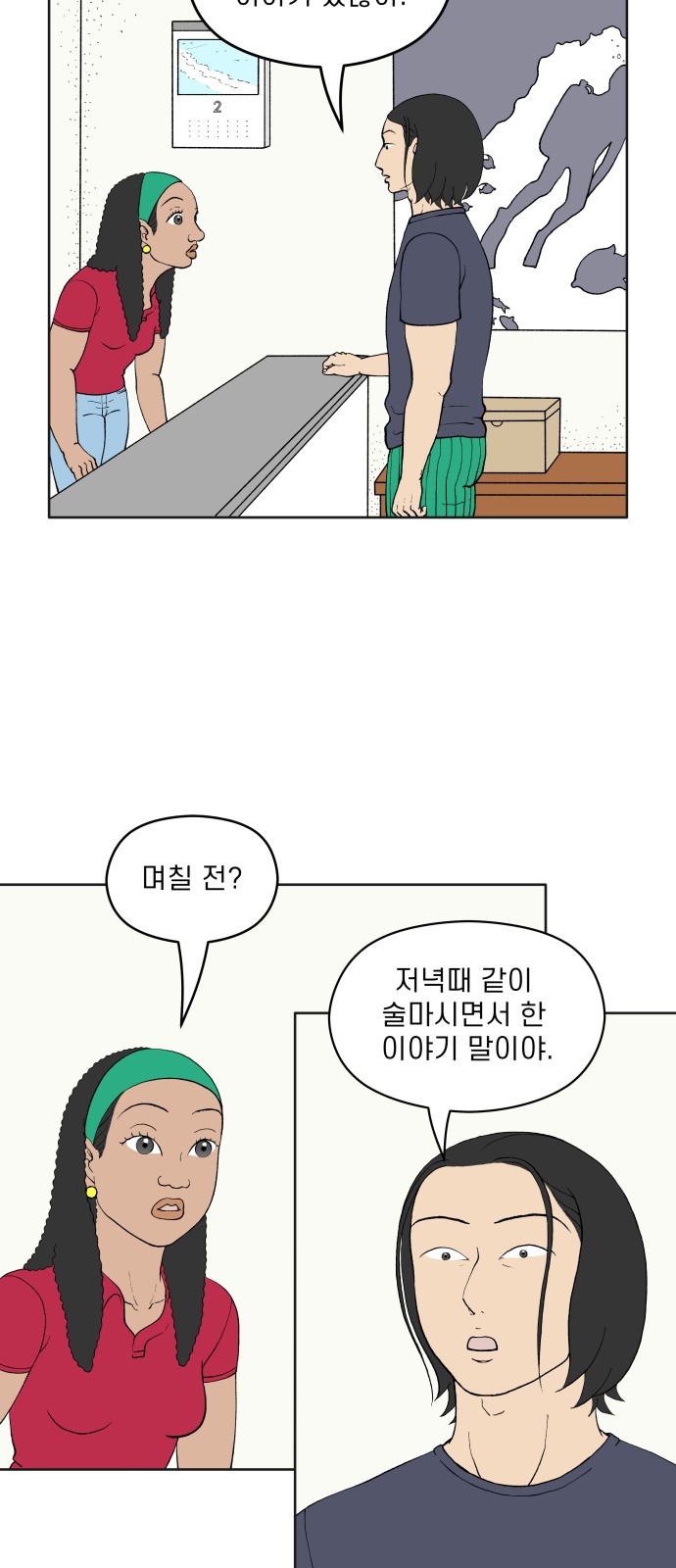 42 페이지