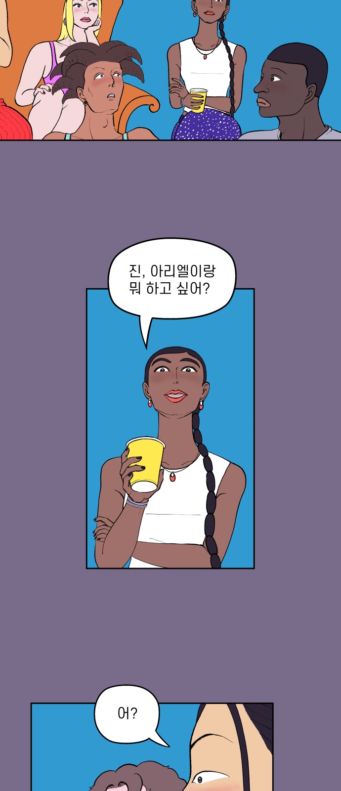 23 페이지