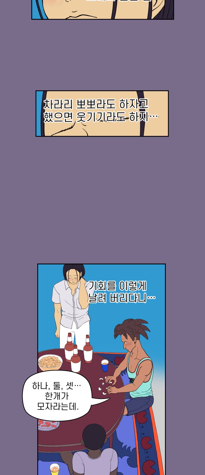 53 페이지