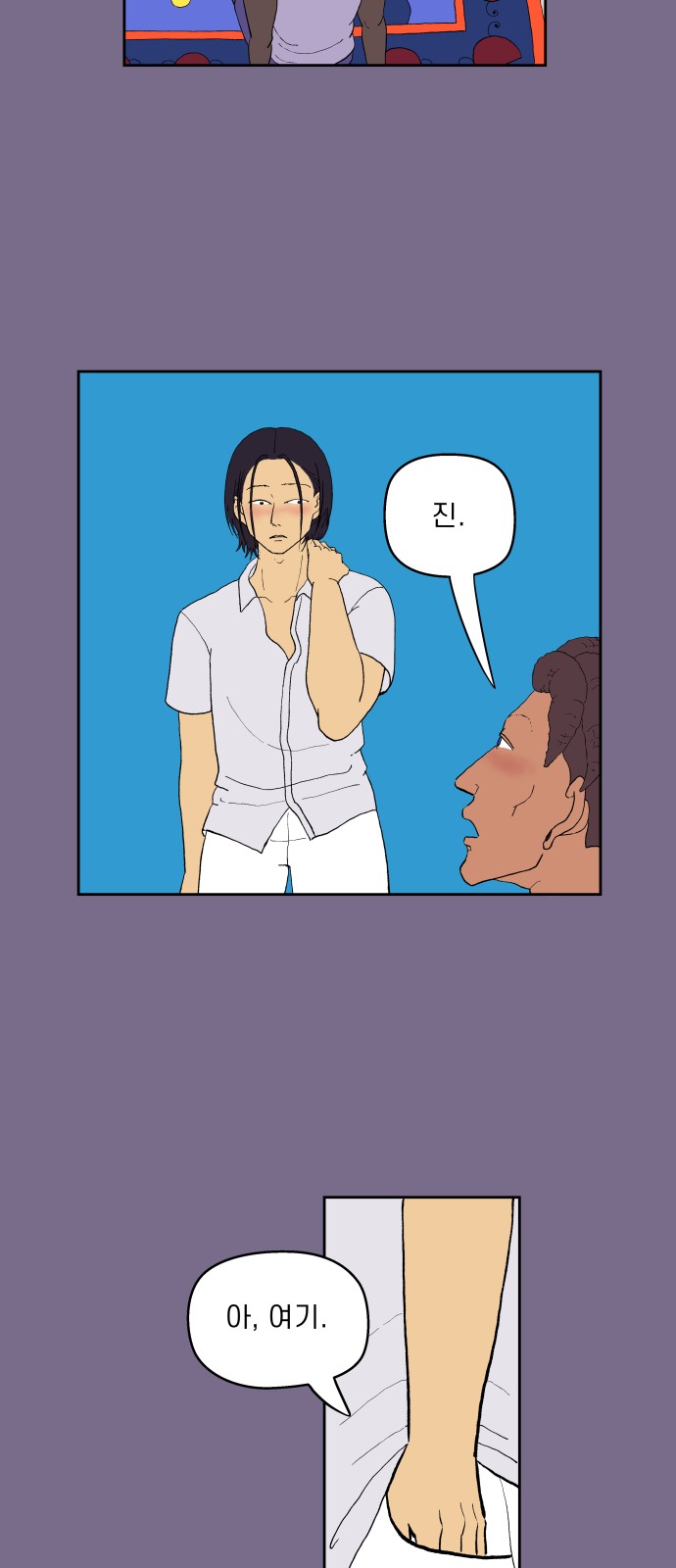 54 페이지