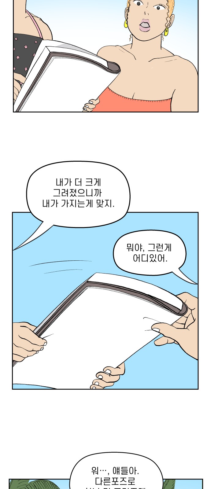 26 페이지