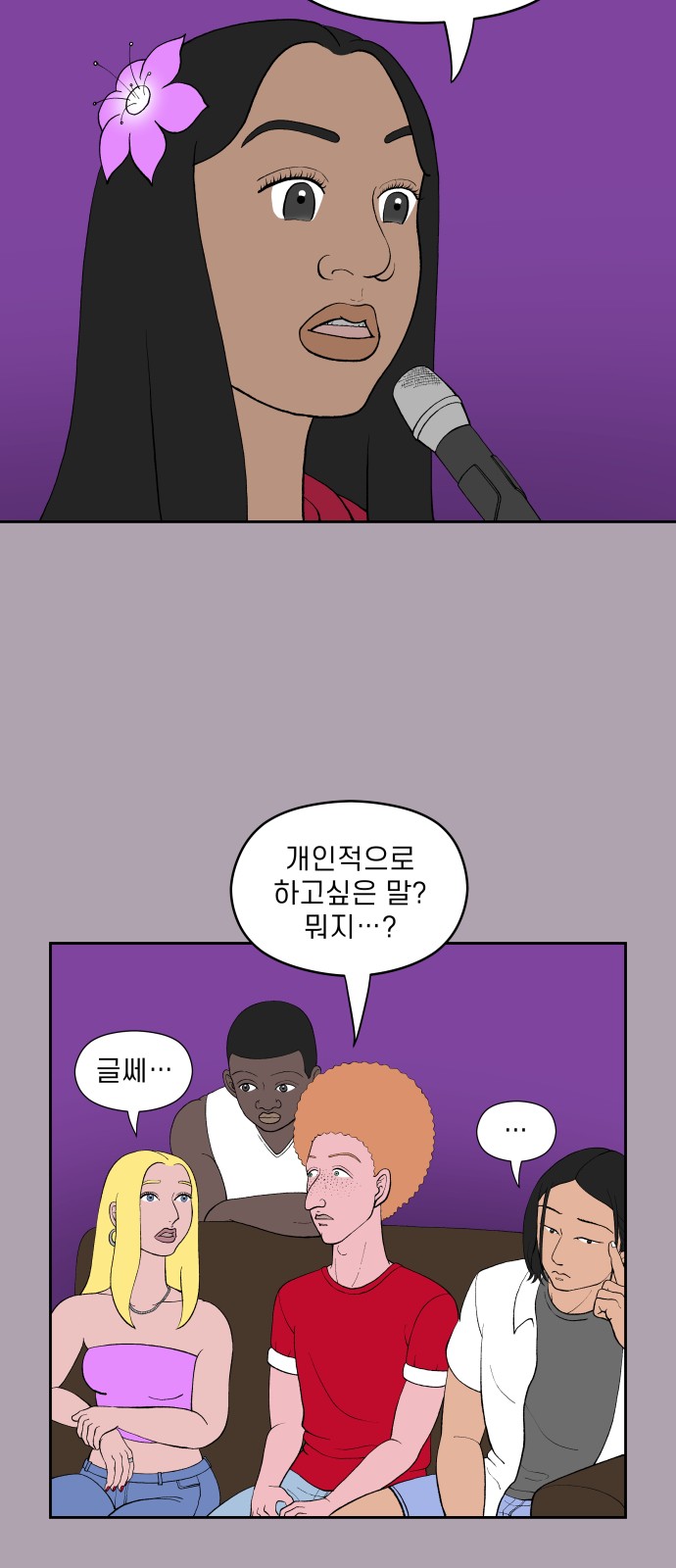42 페이지
