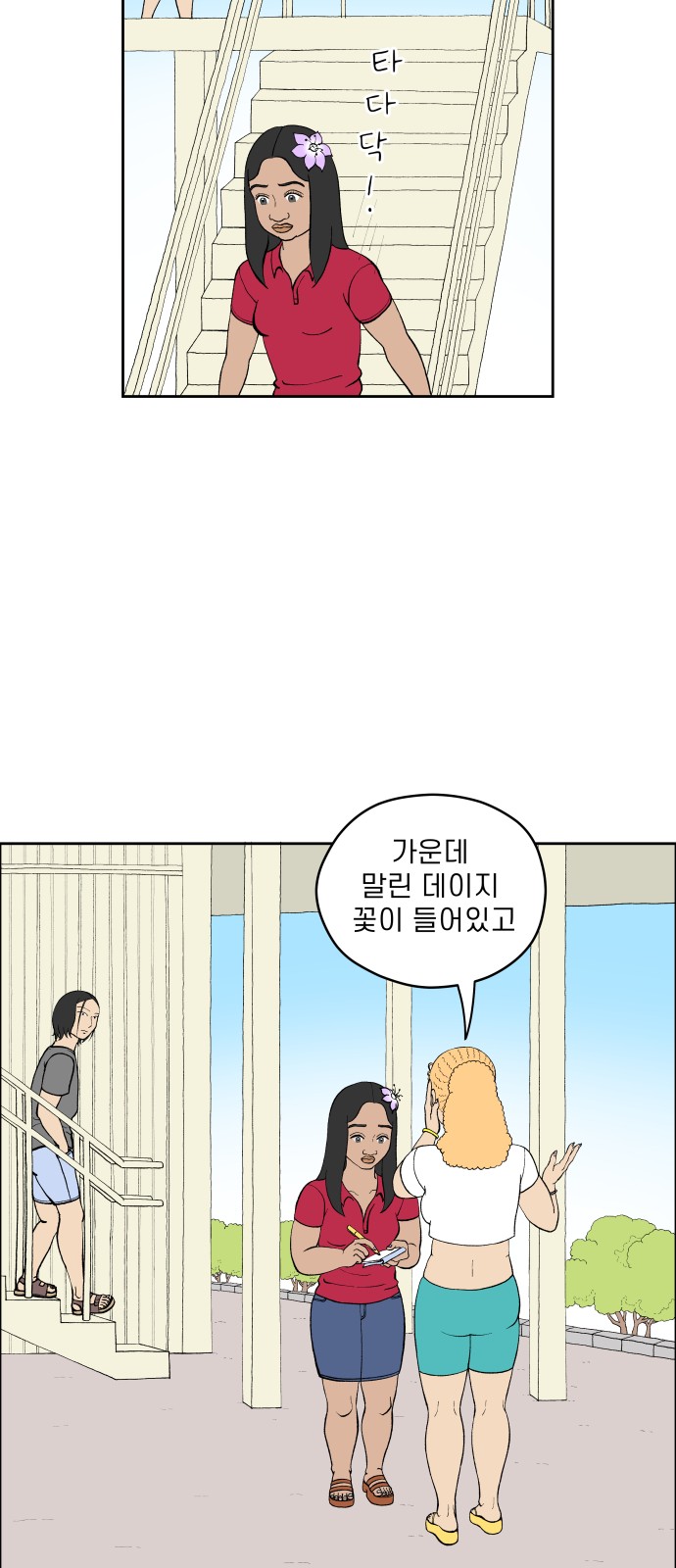8 페이지