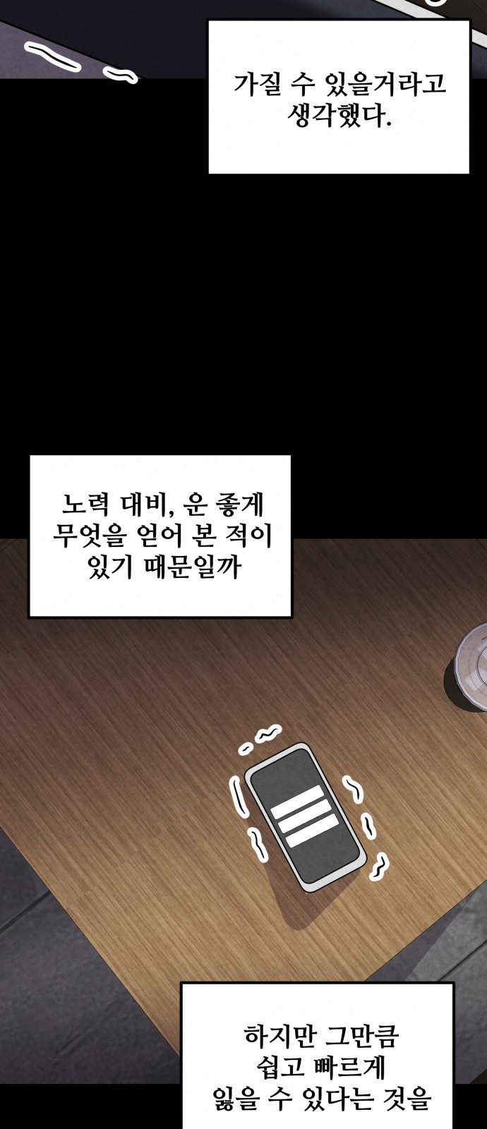 54 페이지