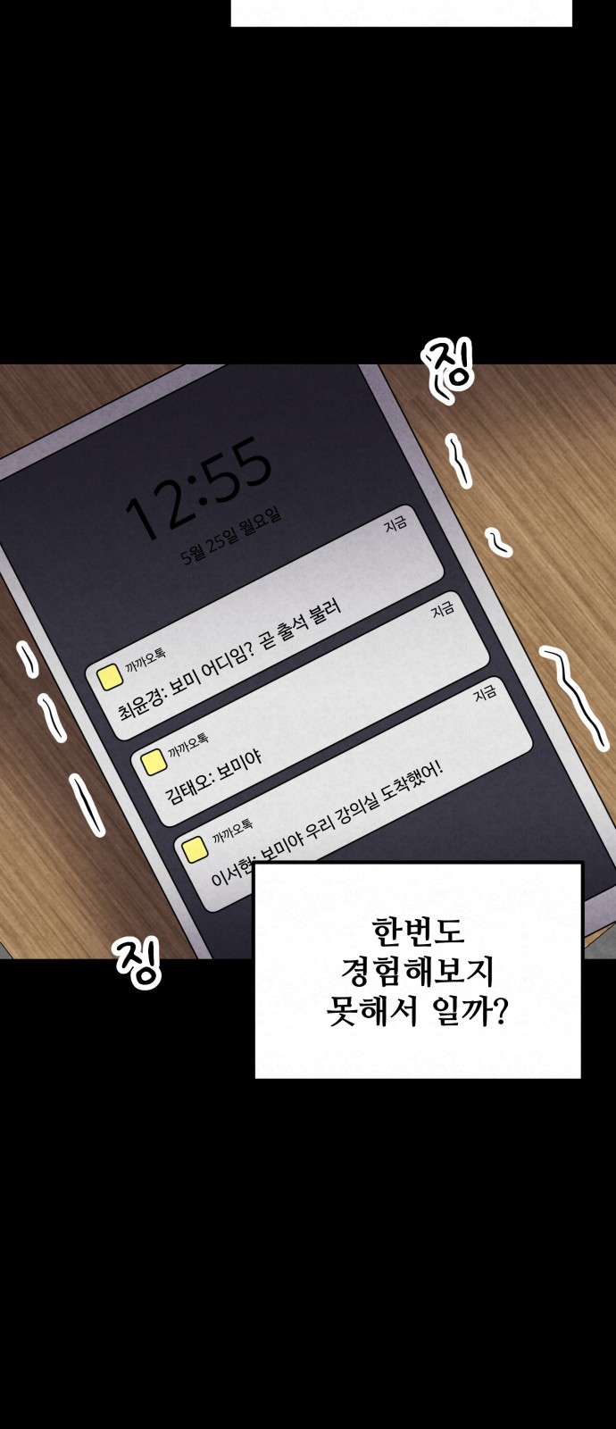 55 페이지