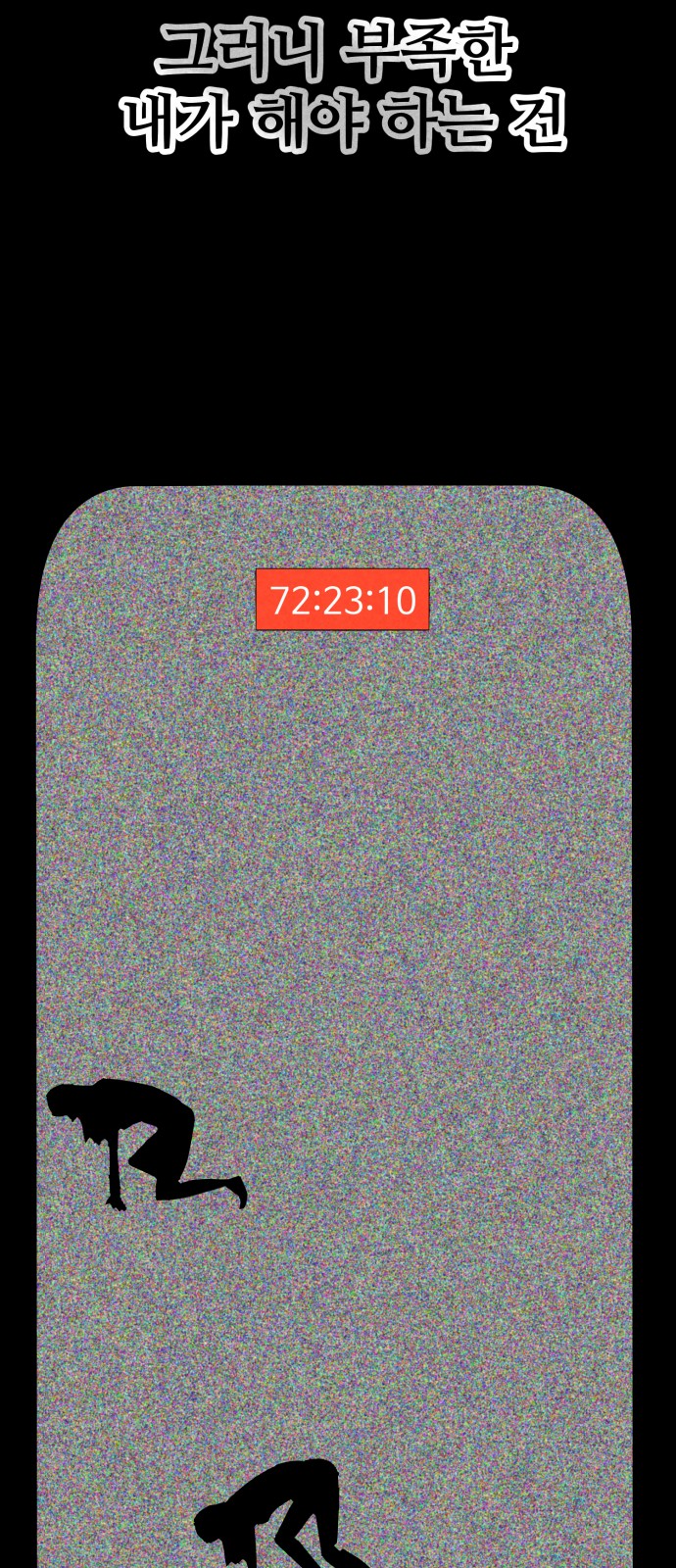 77 페이지