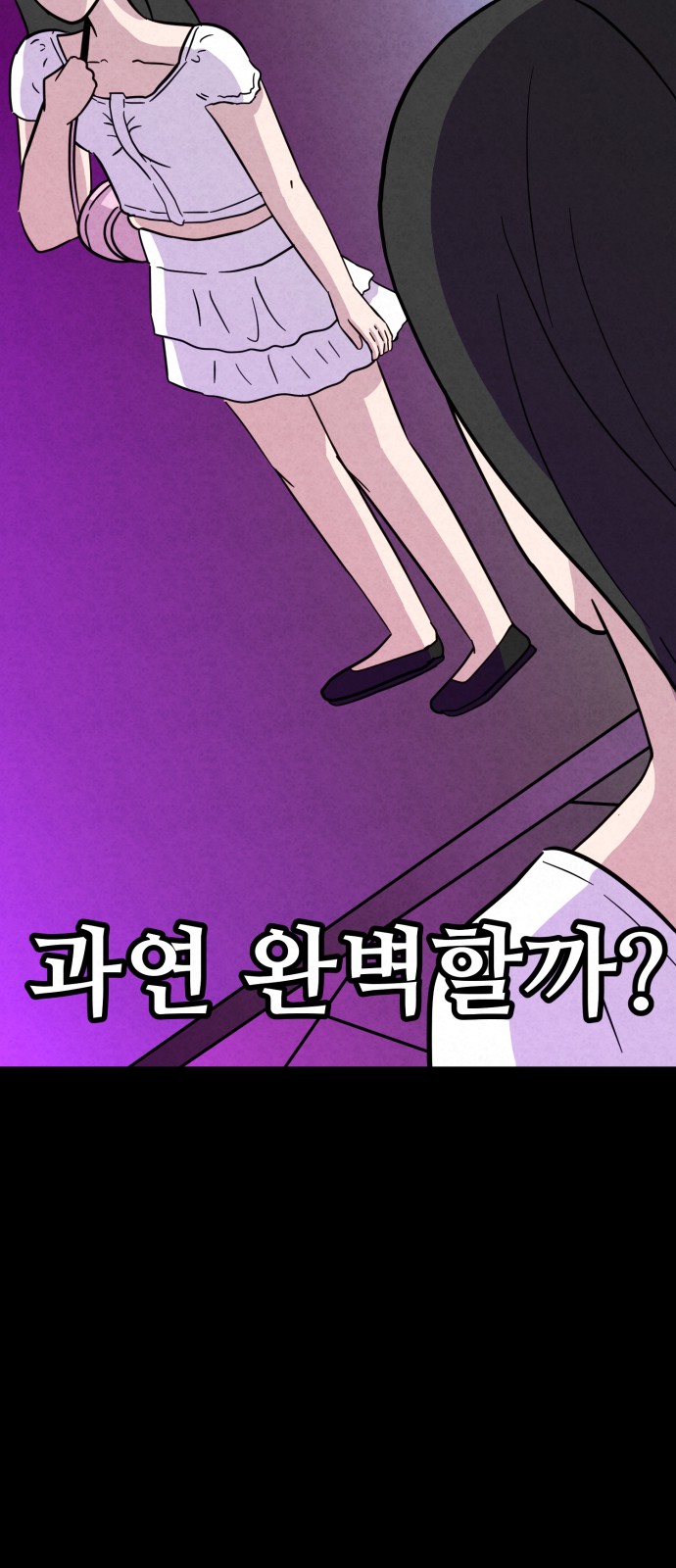 78 페이지