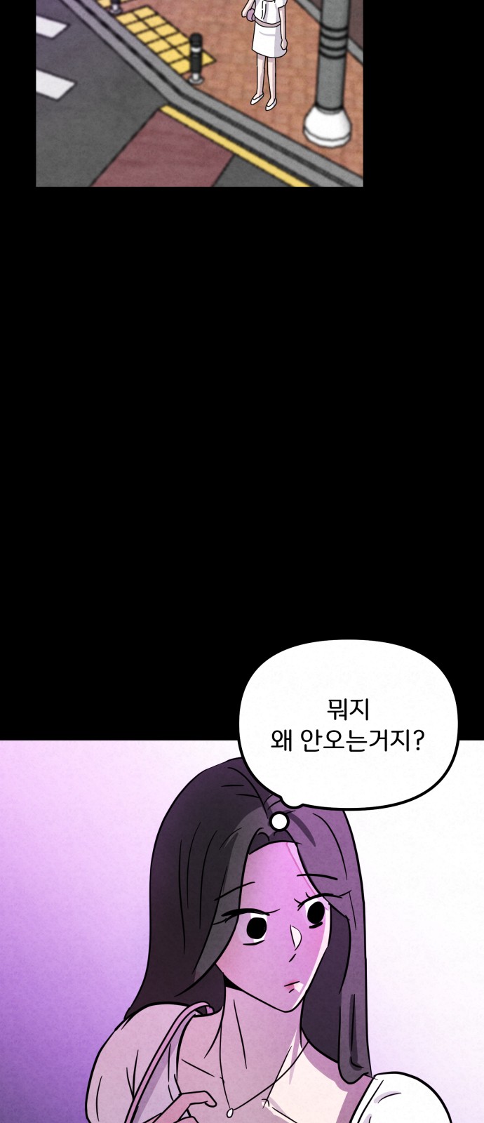 84 페이지