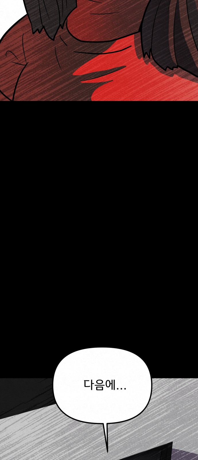 77 페이지