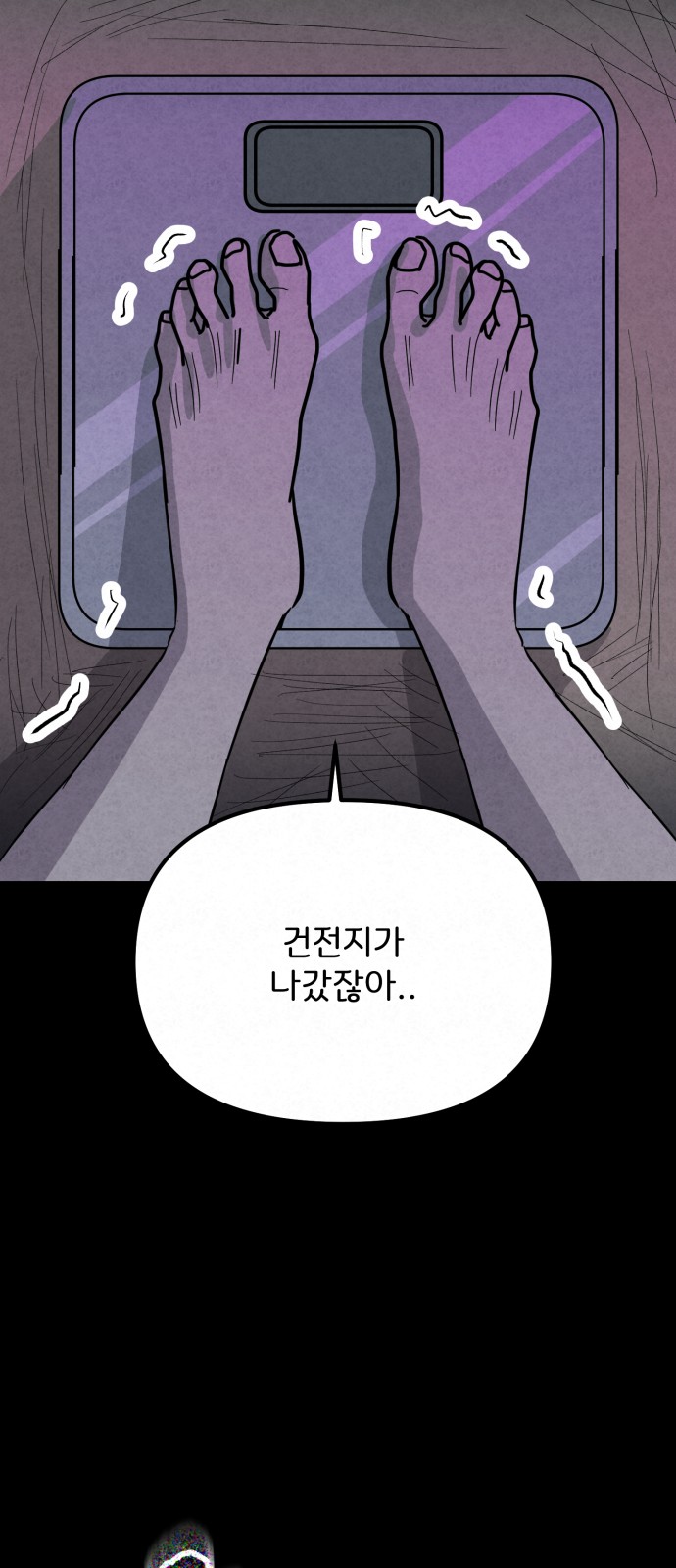 99 페이지