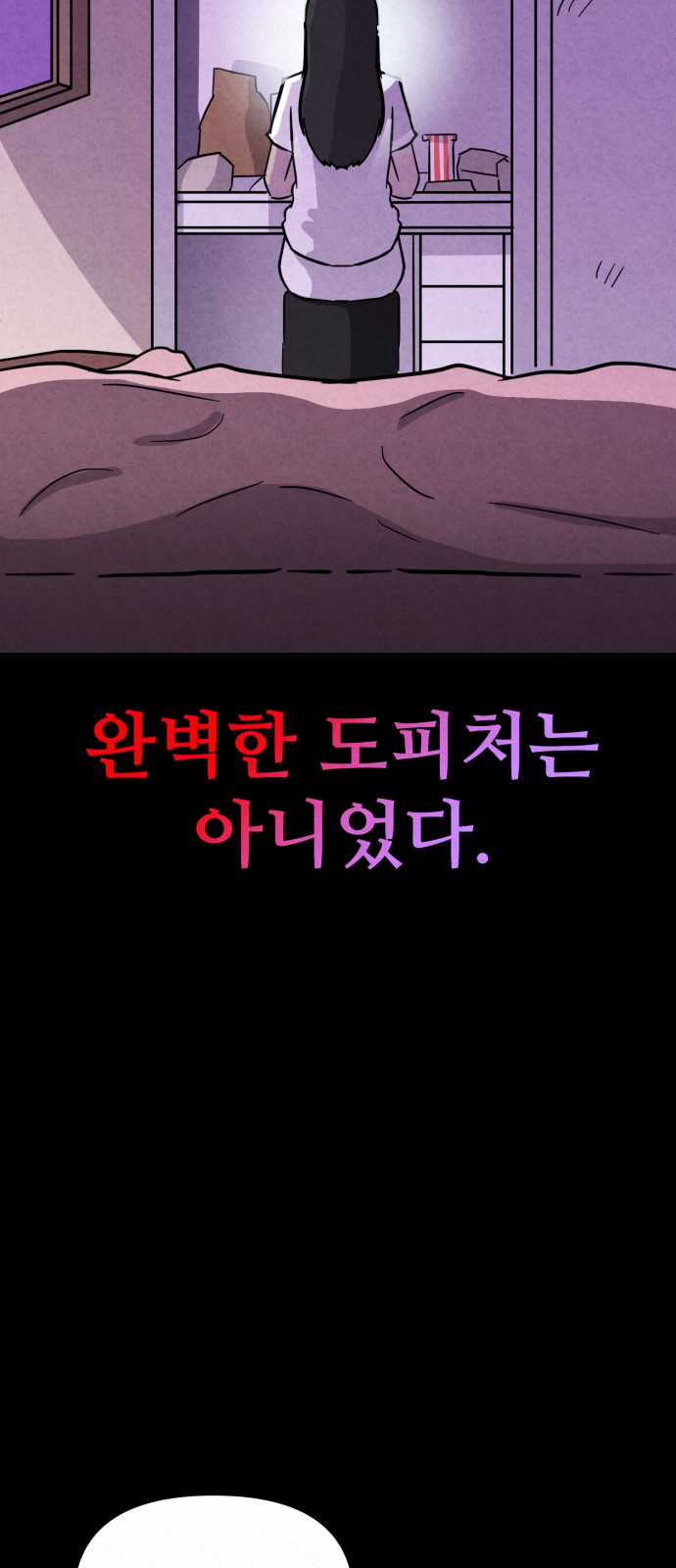 71 페이지