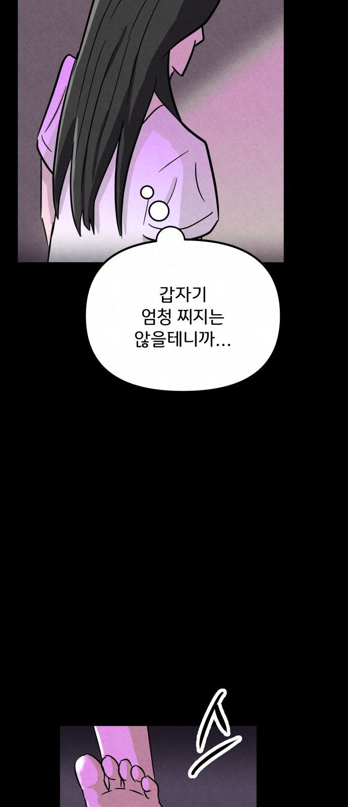 77 페이지