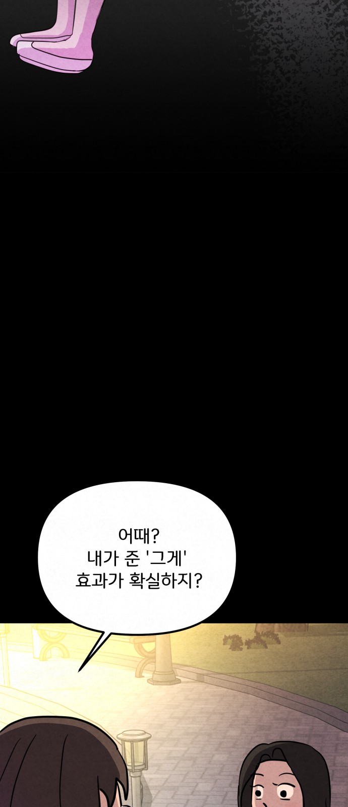 67 페이지