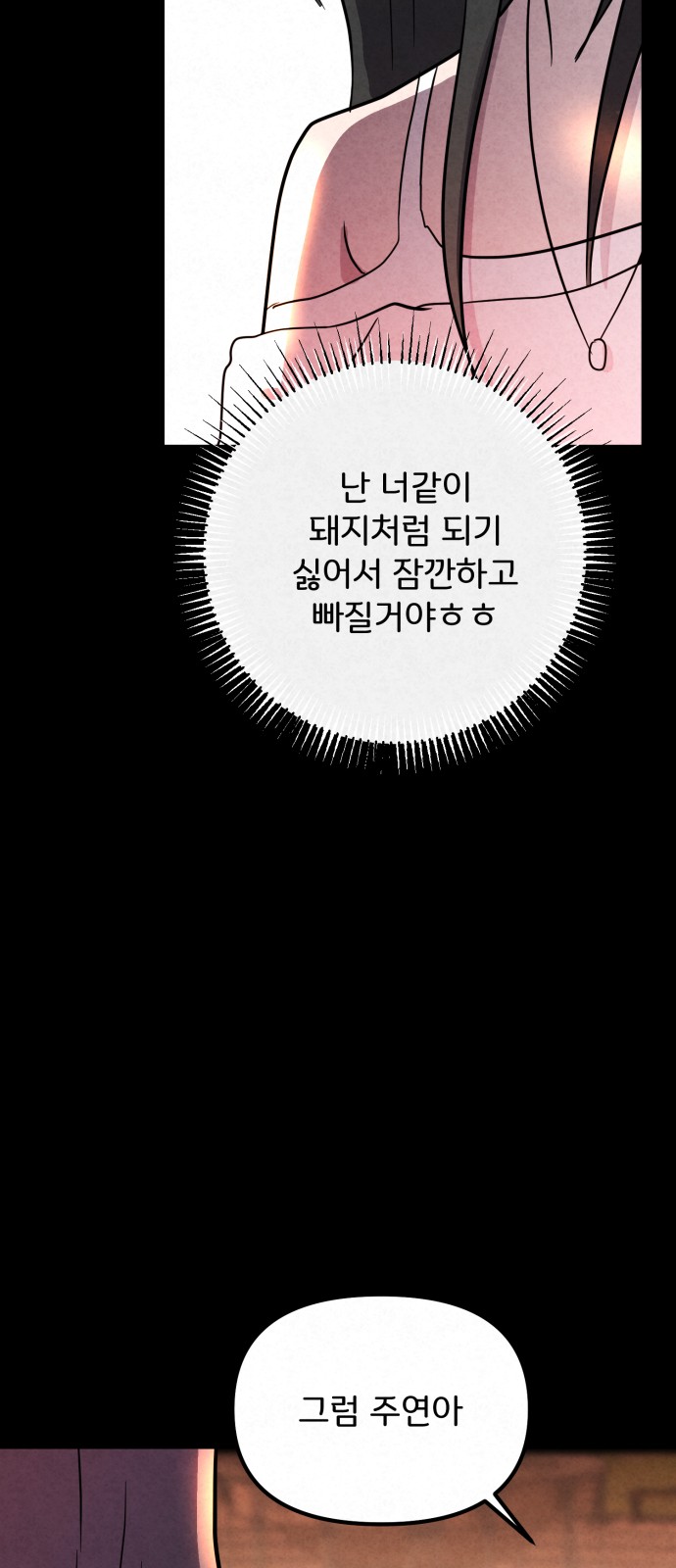 99 페이지