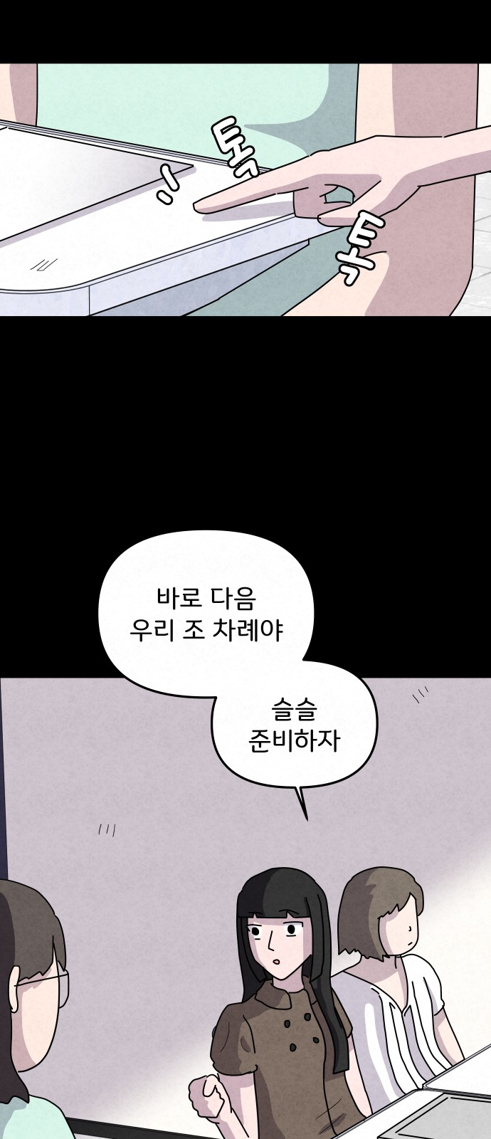 54 페이지