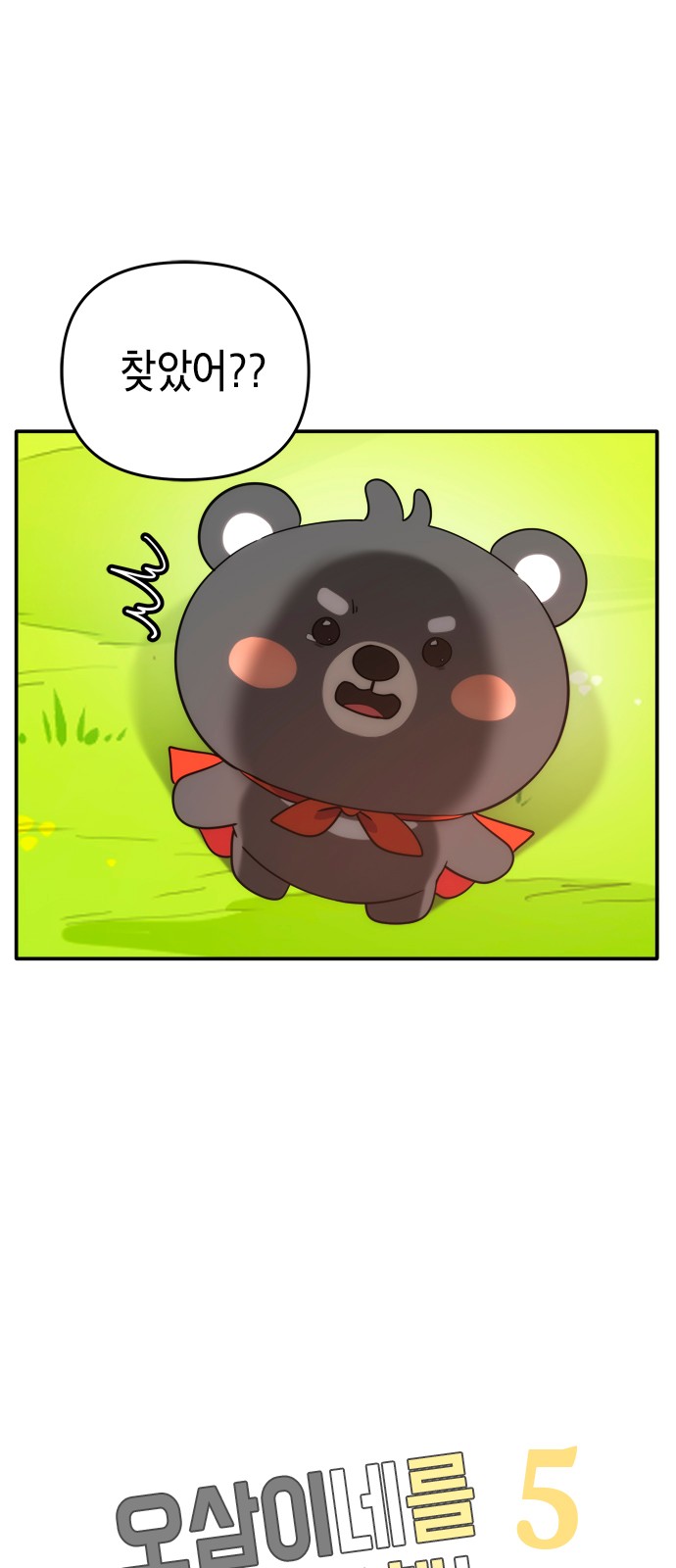 5 페이지