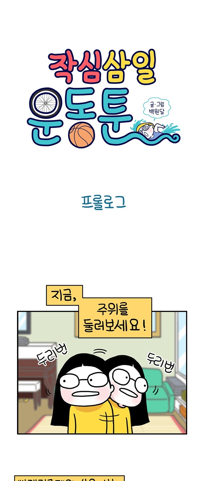 2 페이지