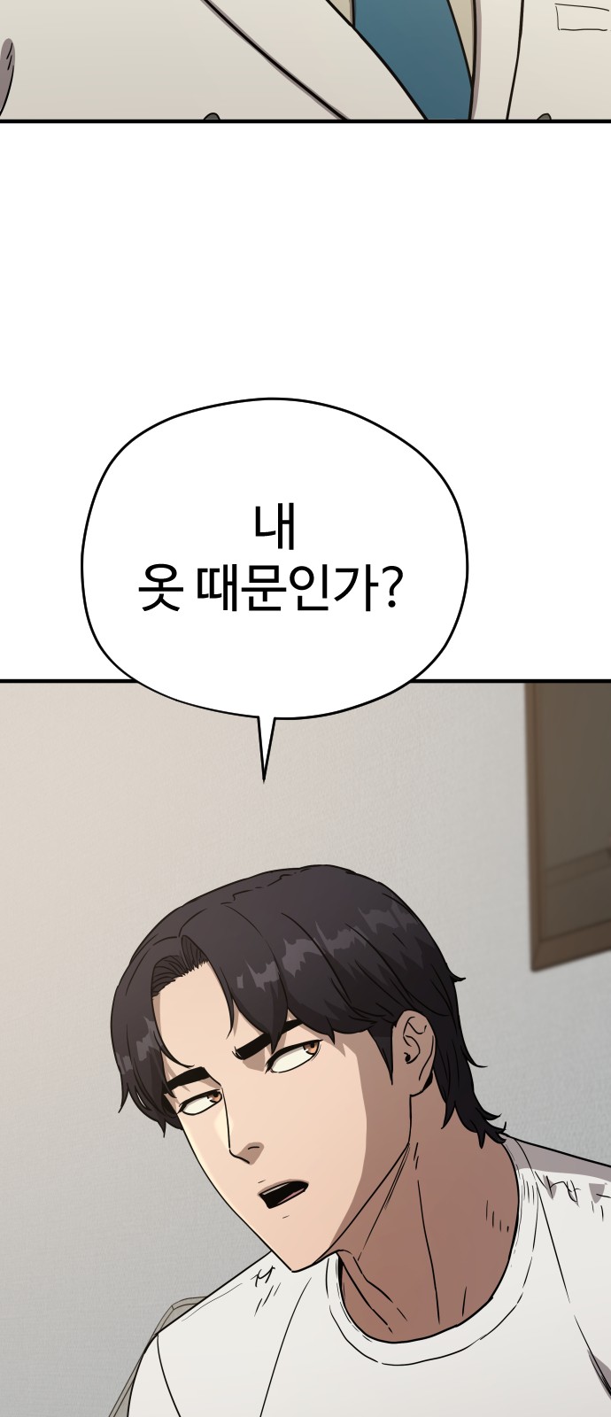 101 페이지