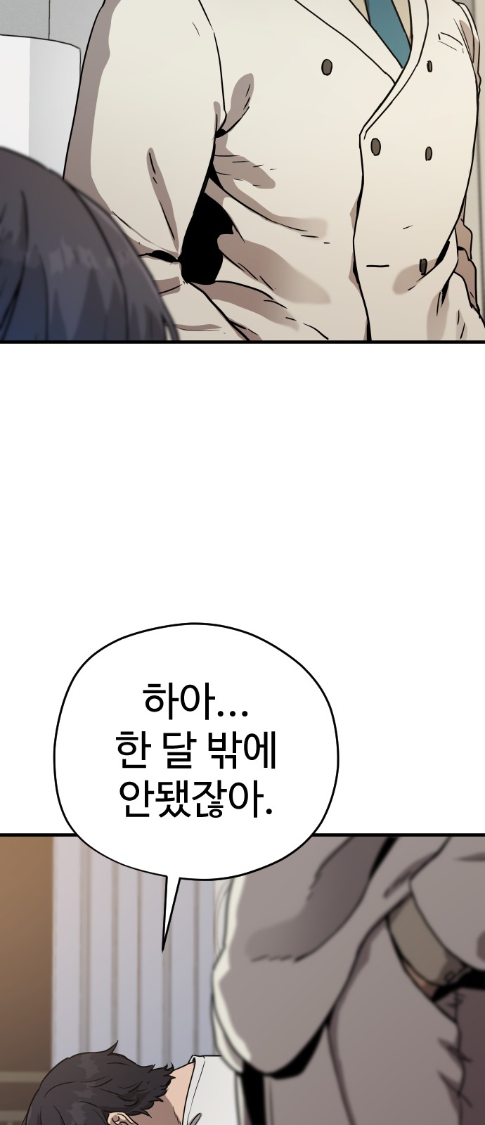 105 페이지