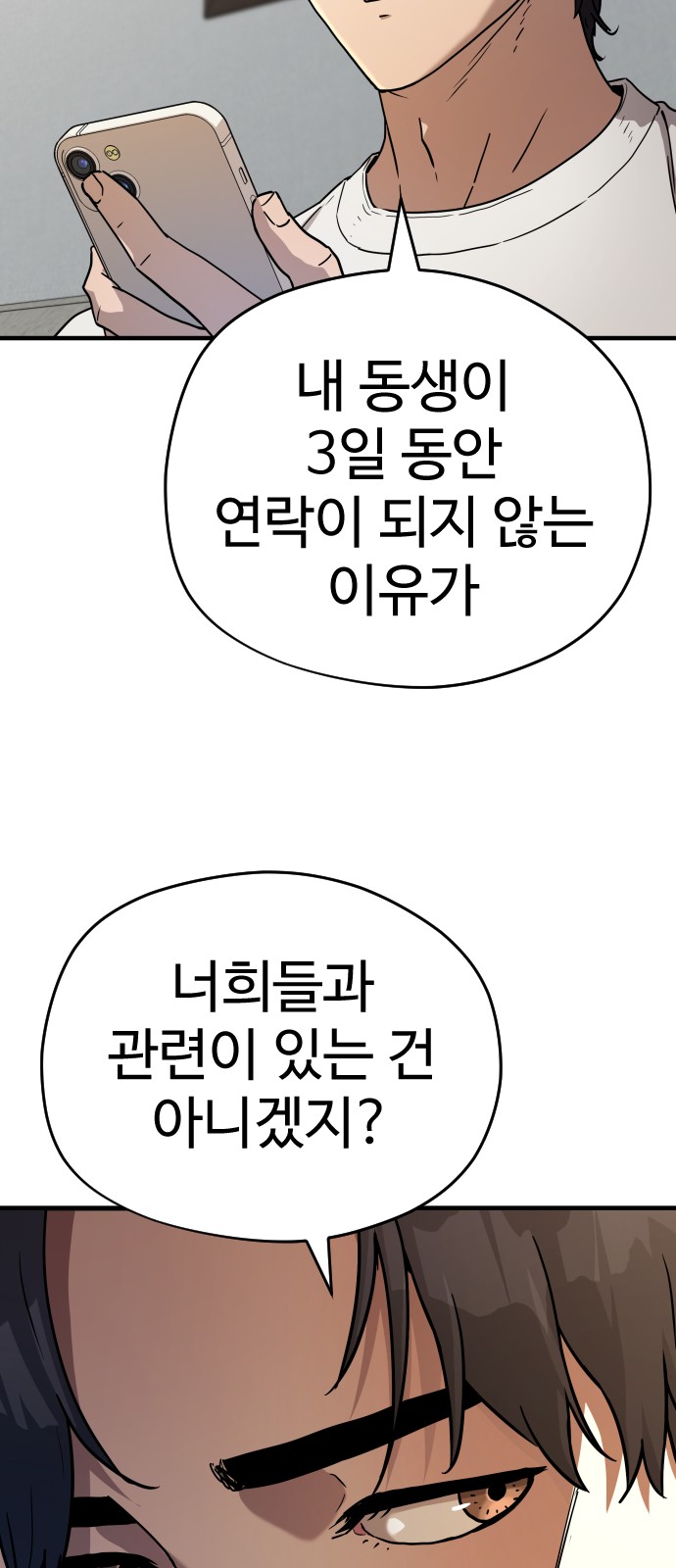 86 페이지