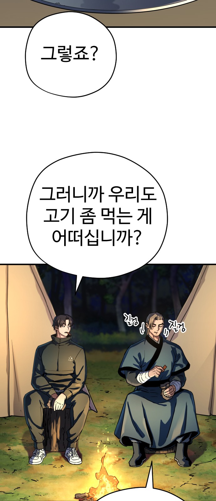 53 페이지