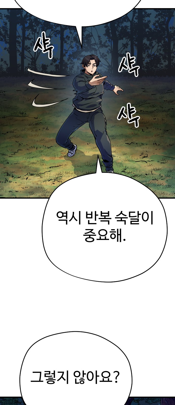 88 페이지