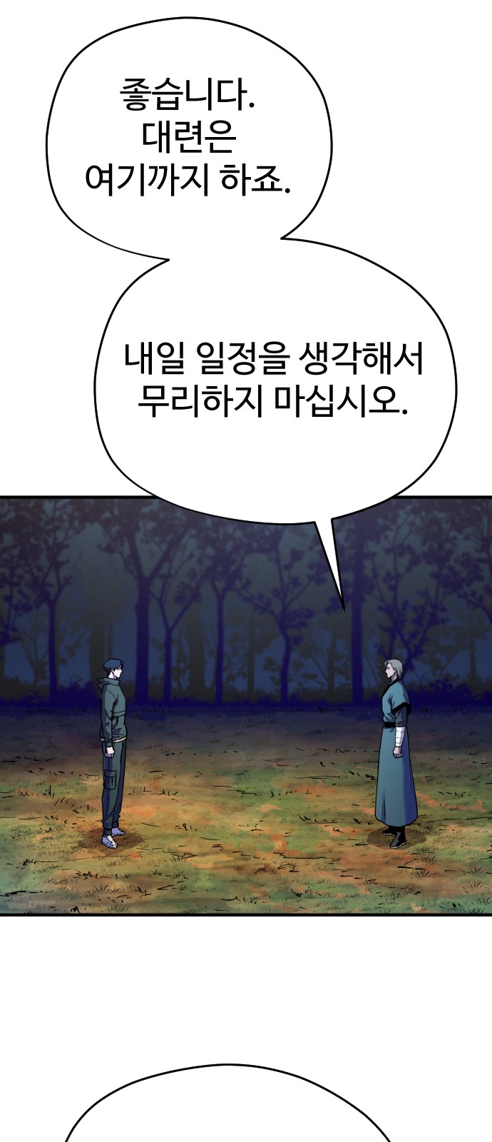 68 페이지