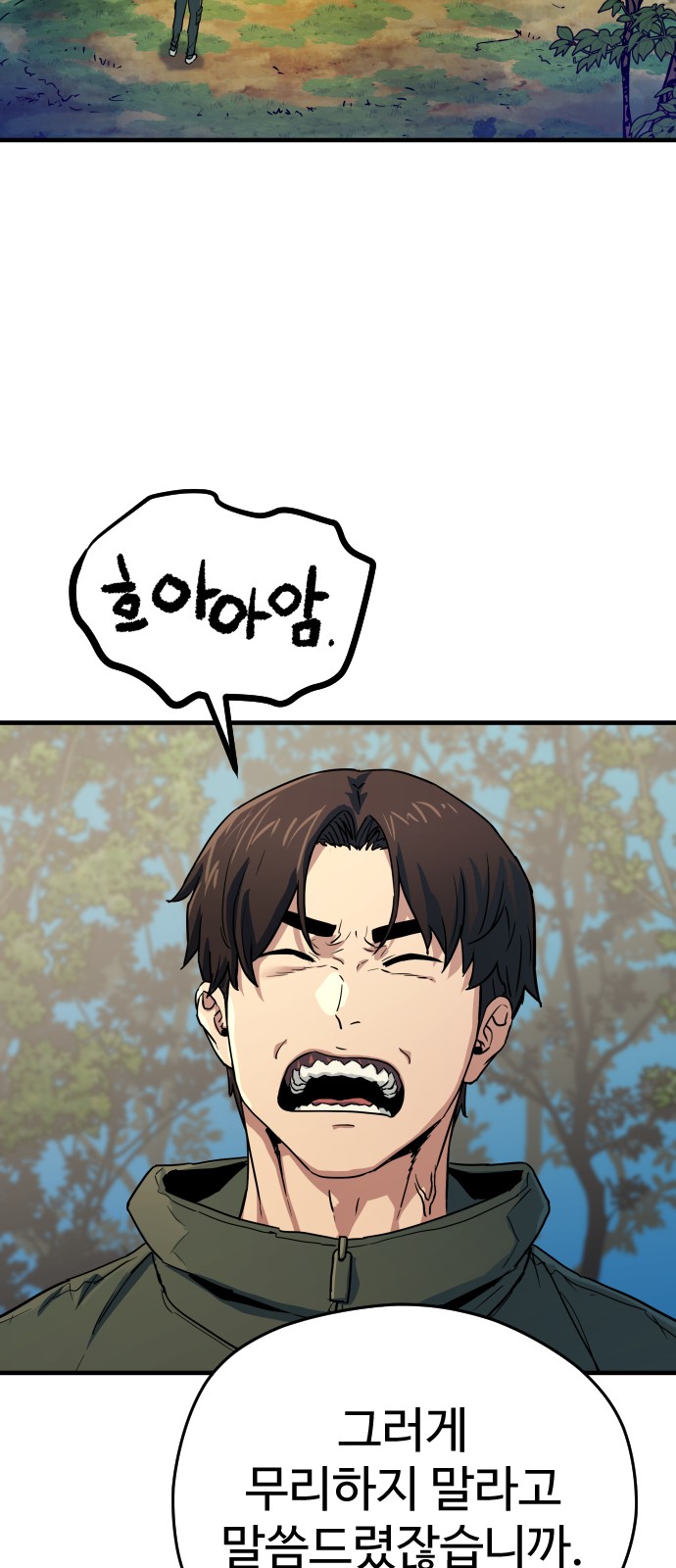 80 페이지