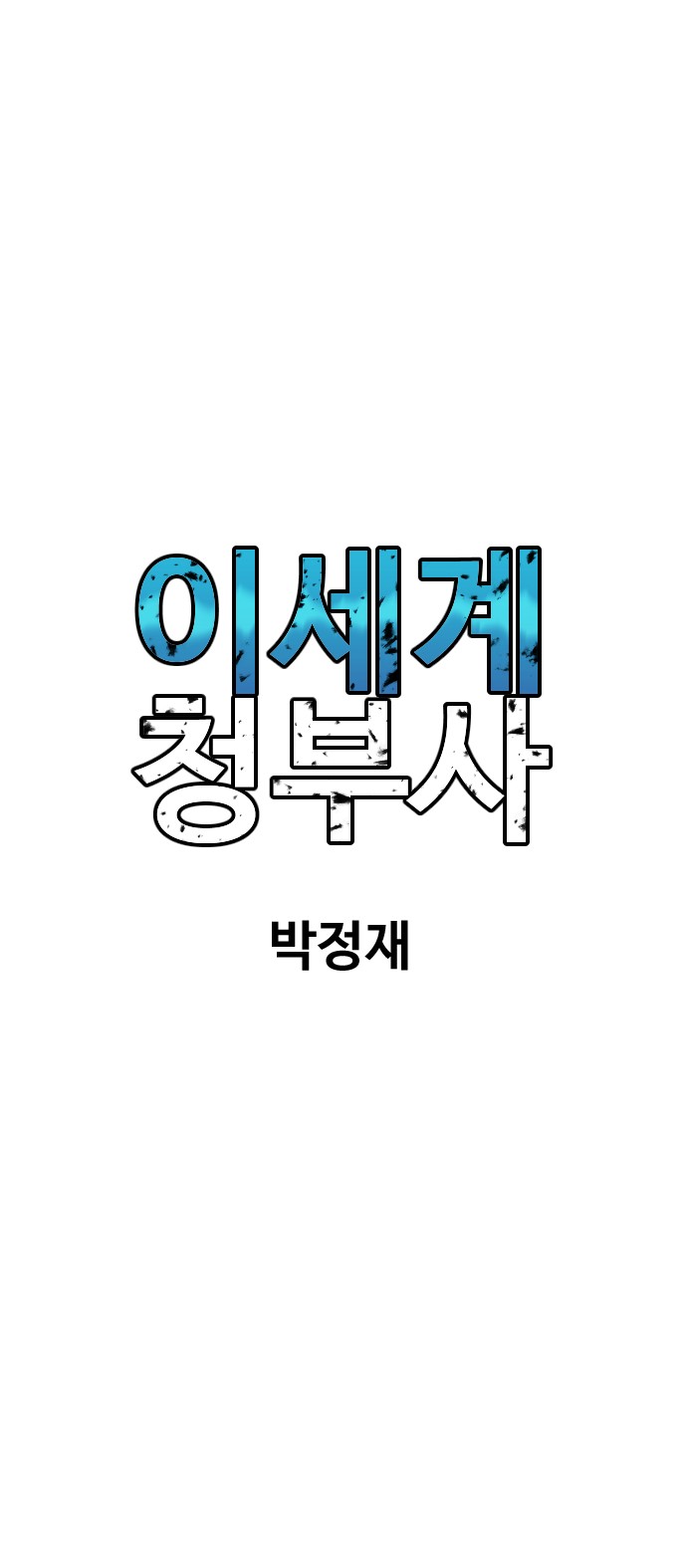 93 페이지