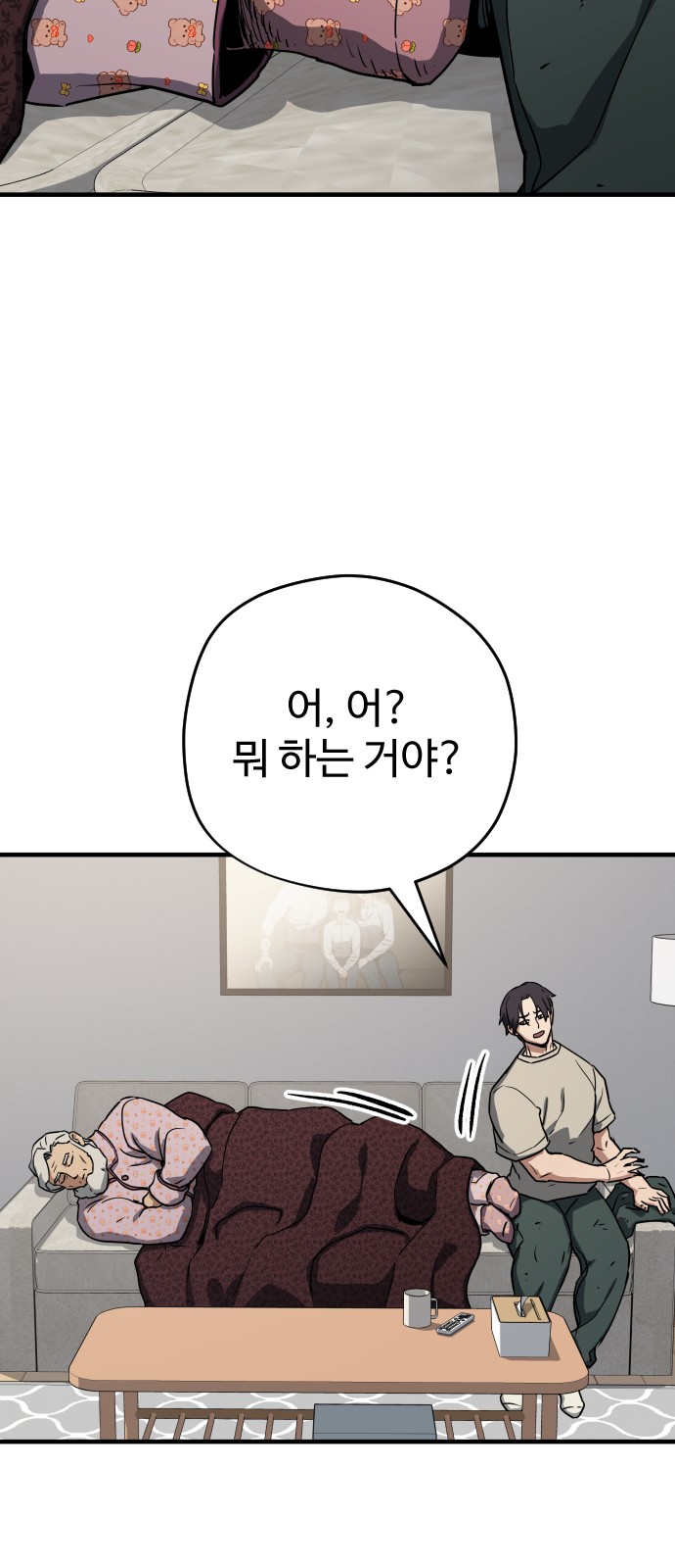 54 페이지